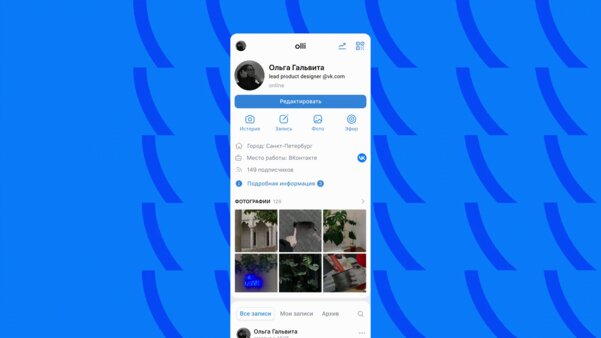 VK полностью преобразил профили. Стало похоже на реализацию сами знаете кого
