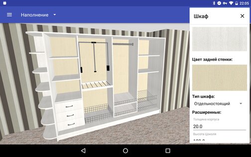 Шкаф-Купе 3D – конструктор 2.18.0. Скриншот 3
