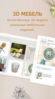 Homestyler – дизайн интерьера 12.9.0. Скриншот 4