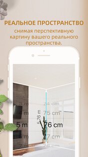 Homestyler – дизайн интерьера 12.9.0. Скриншот 7