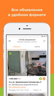 МЛСН.ру – недвижимость, квартиры из рук в руки 2022.1-1. Скриншот 1