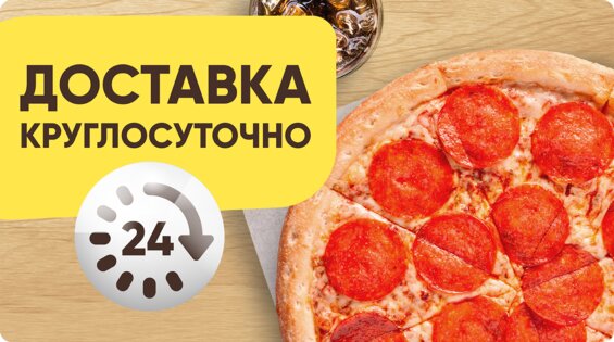 FoodBand – Пиццы, WOK, Суши 3.16.3. Скриншот 2