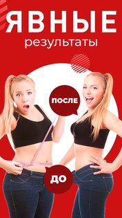Йога для похудения 4.0.2. Скриншот 6