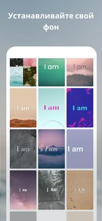I am – ежедневные аффирмации 4.92.0. Скриншот 5