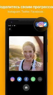 StepsApp 6.5.8. Скриншот 5