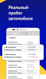 АвтоКод – проверка авто 4.0.13. Скриншот 4