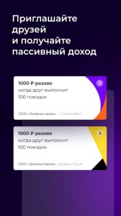 MOZEN – моментальные выплаты для водителей 3.1.5. Скриншот 5