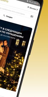 Наше Золото 7.10.9. Скриншот 2