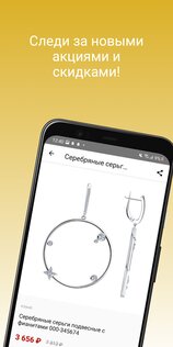 Наше Золото 7.10.9. Скриншот 4