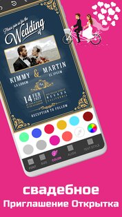 Invitation Maker – создать открытку или пригласительное 29.8. Скриншот 3