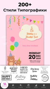 Invitation Maker – создать открытку или пригласительное 29.8. Скриншот 14