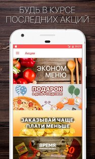 ПиццаСушиВок - доставка еды 4.9.9.6.3-A. Скриншот 6