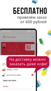 ЦЕХ85. Доставка. Торты. Кэшбэк 4.12.11. Скриншот 3
