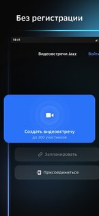 Салют, Jazz 26.02.1.19106. Скриншот 1