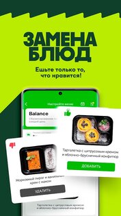 Grow Food – доставка питания 10.2.11.huawei. Скриншот 2