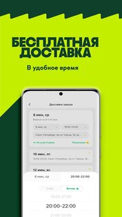 Grow Food – доставка питания 10.2.11.huawei. Скриншот 6