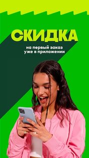 Grow Food – доставка питания 10.2.11.huawei. Скриншот 7