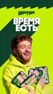 Grow Food – доставка питания 10.2.11.huawei. Скриншот 8