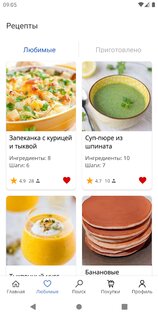 Диетические рецепты 6.551. Скриншот 4