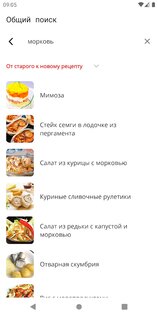 Диетические рецепты 6.551. Скриншот 6