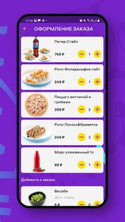 FoodTaxi 2.12.13. Скриншот 6