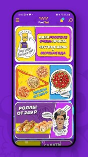 FoodTaxi 2.12.13. Скриншот 8