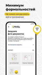 MyGig – подработка и работа 2.40.0-ru. Скриншот 5
