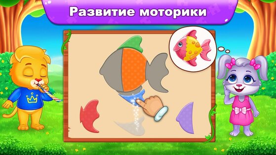 Пазлы для детей: возраст 2-7 2.2.2. Скриншот 5