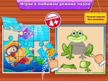Пазлы для детей: возраст 2-7 2.2.2. Скриншот 17