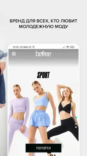 befree 10.3.0. Скриншот 2