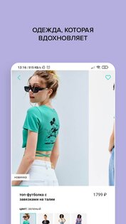 befree 10.3.0. Скриншот 3