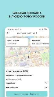 befree 10.3.0. Скриншот 6