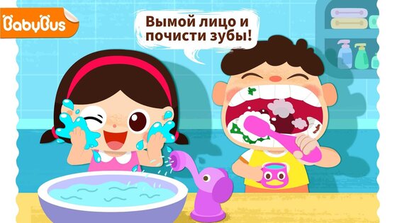 Малыш Панда: Привычки 8.73.06.01. Скриншот 1
