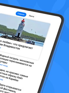 РИА Новости 1.10.5. Скриншот 7