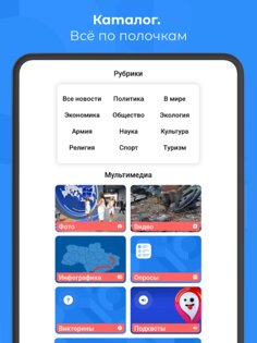 РИА Новости 1.10.5. Скриншот 14