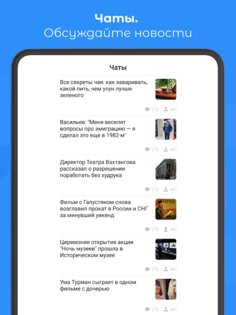 РИА Новости 1.10.5. Скриншот 15