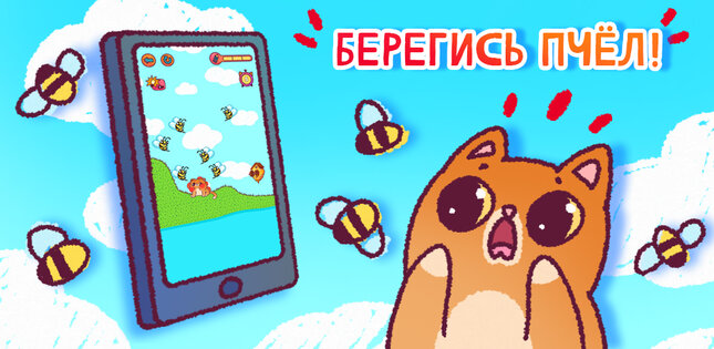 Спаси Симбочку 2.3.11. Скриншот 18