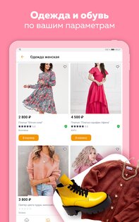 Ярмарка Мастеров 3.10.0. Скриншот 18