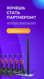 e-motion 1.8.722. Скриншот 5