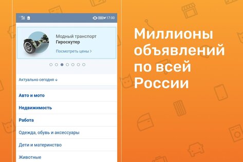 FarPost объявления – работа, авто, квартиры, одежда 1.40. Скриншот 4