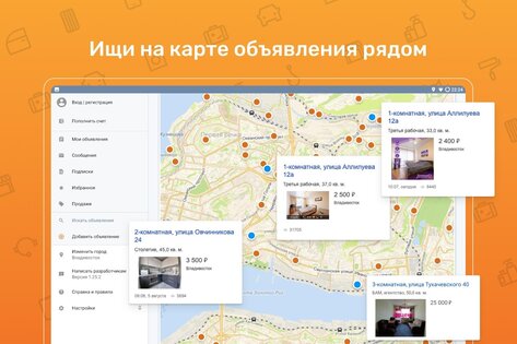 FarPost объявления – работа, авто, квартиры, одежда 1.40. Скриншот 12