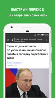 Новости – СМИ2 6.5.0. Скриншот 3