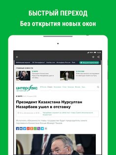 Новости – СМИ2 6.5.0. Скриншот 10