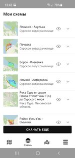 Глубины водоемов для рыбалки 2.14.1. Скриншот 7