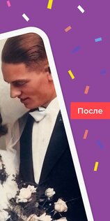 Colorize – окрасить ЧБ фото 3.10. Скриншот 2