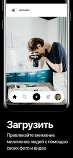 Pexels – HD+ фото и видео 8.2.10. Скриншот 4