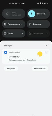 Прозрачный смартфон с 900 светодиодами в реальной жизни. Тестирую Nothing Phone (1) — Программное обеспечение. 4