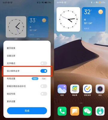 Раскрыты новые функции MIUI 14: лёгкий режим, кастомизация виджетов и не только