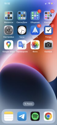 Apple опять облажалась. 10 функций, так и не появившихся в iOS 16