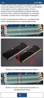 Основы компьютера: руководство 7.1. Скриншот 7